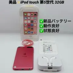 1150番.新品バッテリー iPod touch 第7世代 ピンク 32GB iPod touch 第7世代 32GB ピンク バッテリー93% 美品 - メルカリ