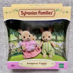 シルバニア カンガルー ファミリー 人形 海外版