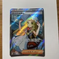 ポケモンカード リーリエの決心 メガブレイブ M1L SR 086/063 - メルカリ