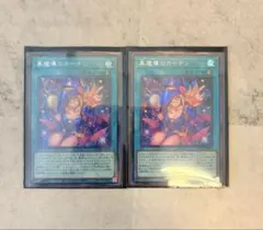 遊戯王 黒魔導のカーテン シークレット - メルカリ