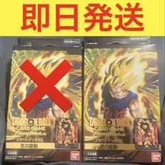 スタートデッキEX 気の躍動 新品未開封 １個　ボーナスパック付き