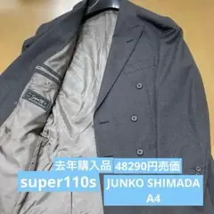JUNKO SHIMADA ダブルブレストジャケット　上質ウール100%