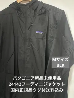 2025年最新】パタゴニアフーディニの人気アイテム - メルカリ