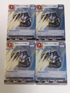 ウルトラマンカードゲーム 悪質宇宙人 メフィラス星人 RRR BP07-050