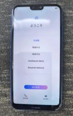 HUAWEI P20 lite [クラインブルー]