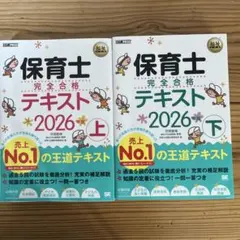 2026年最新】保育士 教科書の人気アイテム - メルカリ