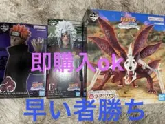 NARUTO一番くじ　ラスワン　C賞E賞３点まとめ売り