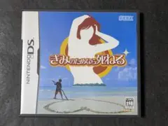 きみのためなら死ねる