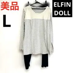 【美品‼️】　レディース　長マタニティーパジャマ　ルームウェア　Lサイズ　西松屋