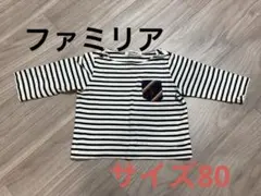 【familiar】【新品80サイズ】 2025年最新】ファミリア familiar 80cmの人気アイテム - メルカリ