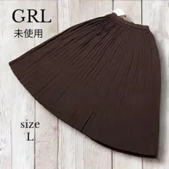 未使用【GRL】グレイル　リブニットフレアスカート　L ブラウン