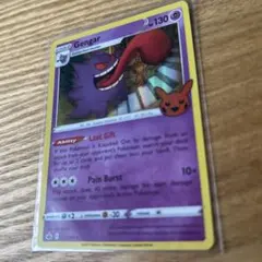 【ARS8】ゲンガー 英語 ポケモンカードe 48/165 ARS8】ゲンガー 英語 ポケモンカードe 48/165 状態B〕ゲンガー(カードe