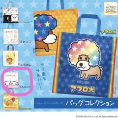 サンエックス ガチャガチャ バッグ たれぱんだ