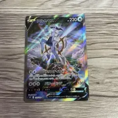 【ポケカ】アルセウスV SA