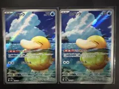 ポケモンカード　ar x2セット まとめ売り　コダック　海外AR人気高騰中