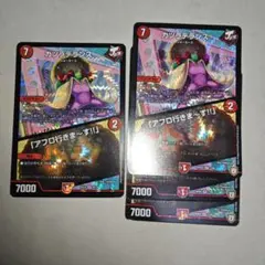 カツラデランス/アフロ行きま〜す　4枚　いくらか傷ありプレイ用