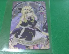 名探偵プリキュア！　キラキラカードグミ　キュアアルカナ・シャドウ