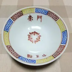 中国　大清乾隆年製　金彩花詰　大皿１枚　中皿６枚　ポット１個　骨董　アンティーク 2025年最新】大清乾隆年製の人気アイテム - メルカリ