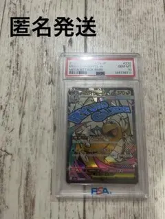 水星の魔女 ミオリネ 初弾 カードダス PSA10 水星の魔女 ミオリネ 初弾 カードダス PSA10 - メルカリ