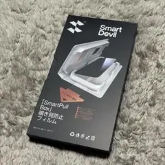 iPhone 15 pro 画面保護　覗き見防止フィルム