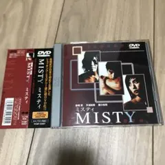 2025年最新】天海 MISTYの人気アイテム - メルカリ