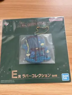 Mrs. GREEN APPLE 一番くじ E賞 ラバーコレクション