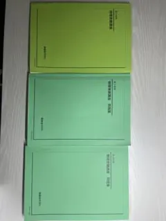 鉄緑会 フルセット テキスト・解答・久保先生板書 高2物理基礎講座 鉄緑会 テキスト問題集板書セット 高2物理 語学・辞書・学習参考書