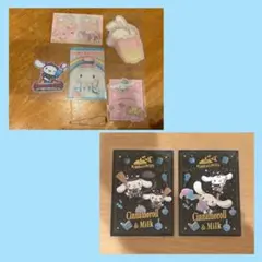 サンリオ シナモロール まとめ売り