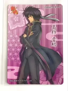 W2-463 銀魂 クリアコレクション W2 高杉晋助 ぐらふぃっくカード