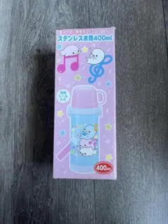 サンエックス　まめゴマ　ステンレス水筒　400㎖　コップのサムネイル