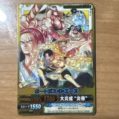 ワンピース データカードダス ポートガス・D・エース ルフィ(C313-W GR ワンピース データカードダス ポートガス・D・エース ルフィ(C313-W GR
