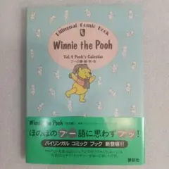 ④プーの春・夏・秋・冬　Winnie the Pooh Vol.4