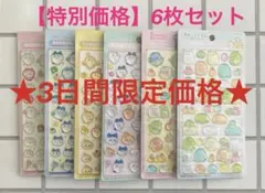 モーちゃん様専用　4枚セット　ボンボンドロップシール　ちいかわ