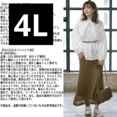 しまむら プチプラのあや 透かし編みスカート 4L