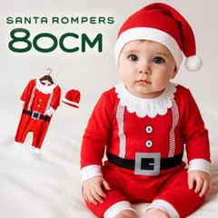 即発送❣️残りわずか ベビー80 赤 クリスマスロンパース サンタコス お洒落