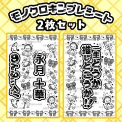 2026年最新】永月十華の人気アイテム - メルカリ
