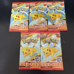ポケモン プロモカードパック 5パックセット