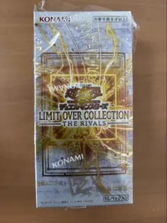 リミットオーバーコレクション ザライバルズ 4BOX シュリンクなし プロモ付き 遊戯王オフィシャルカードゲーム デュエルモンスターズ 新品・未開封