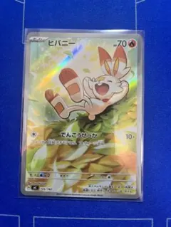 2026年最新】ヒスイガーディarの人気アイテム - メルカリ
