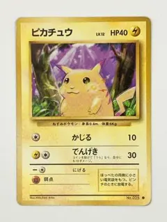 ポケモン ポケカ ポケットモンスター 旧裏 ピカチュウ 30周年 1996