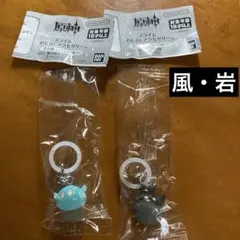 原神　スライム　めじるしアクセサリー　風スライム　岩スライム　ガチャ　セット