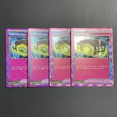 マキシマムベルト 4枚セット【ポケモンカード】汎用カード まとめ売り