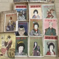 100年前　大正時代 雑誌 家庭と演藝 竹籠付 大正14年 歌舞伎 演劇資料 2026年最新】#家庭と演藝の人気アイテム - メルカリ