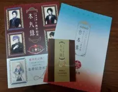ニッポン朗読アカデミー 直筆サイン入り台本|mercari商品代購│mercari