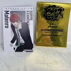 Hypnosismic 劇場来場者特典　第4弾