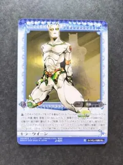 J-421 キラークイーン R ジョジョの奇妙な冒険 abcカード 箔押し J-421 キラークイーン R ジョジョの奇妙な冒険 abcカード 箔押し