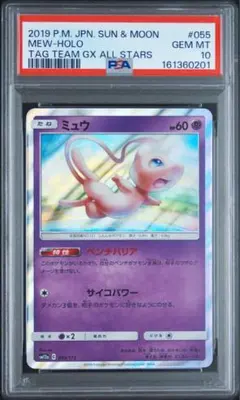 PSA10 マナフィ サン&ムーン 030/150 ポケモンカード PSA10 マナフィ サン&ムーン 030/150 ポケモンカード - メルカリ