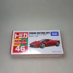 トミカ フェラーリ フルセット　46台　新品・未開封 トミカ フェラーリ フルセット 46台 新品・未開封 トミカ