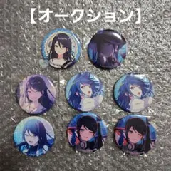 湊*人様 【オークション】プロセカ CF ホログラム缶バッジ グリッター缶バッジ