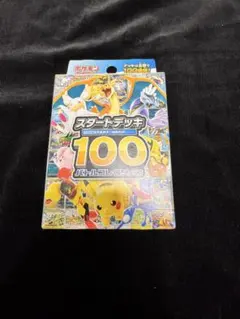 新品未開封　ポケモンカード スタートデッキ100 バトルコレクション